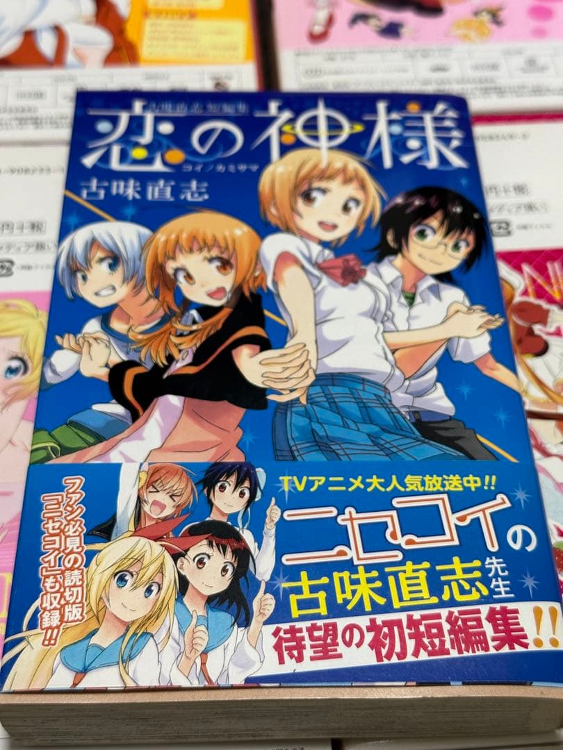 ニセコイ11巻〜25巻、OVA14.16.17.21巻