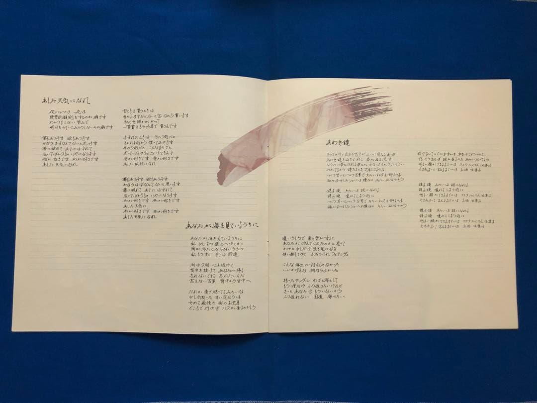 LP/中島みゆき/臨月　C28A0141　帯　h101w59