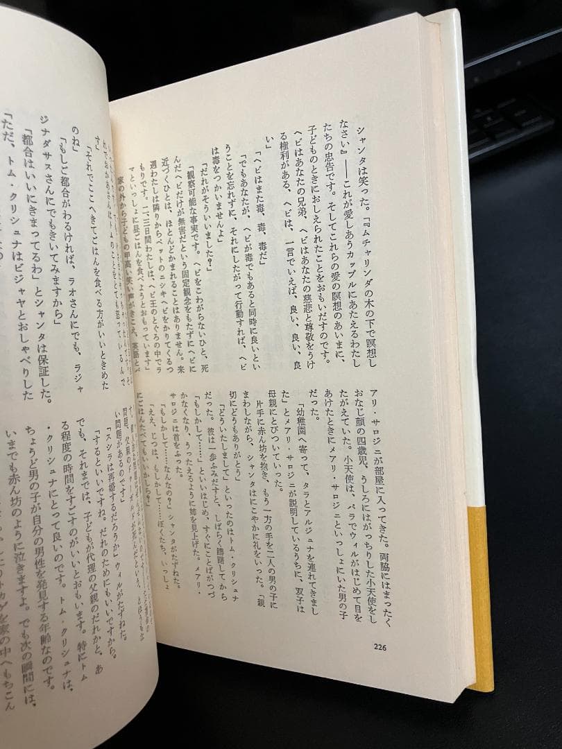 島　オールダス・ハクスレー　人文書院　オルダス・ハックスリー