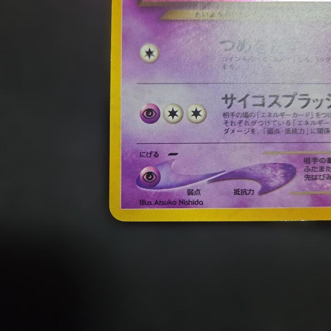 ジ*ル様 ポケモンカードわるいエーフィ旧裏