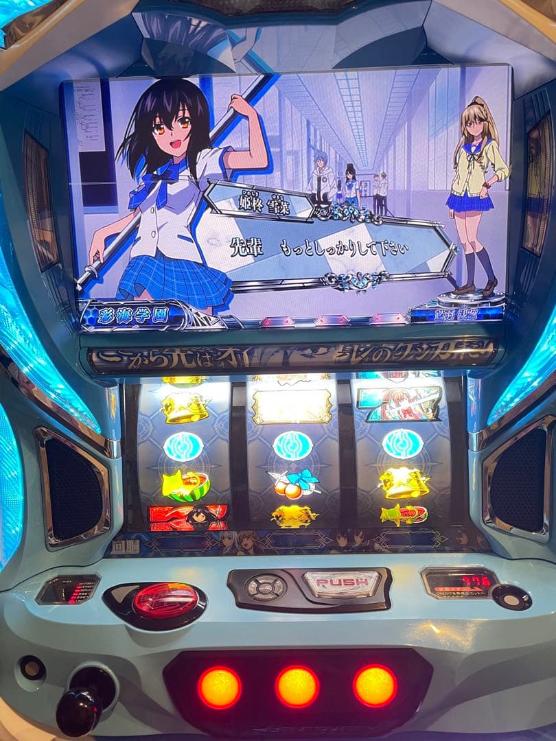 t*5様 ストライク・ザ・ブラッド　【スロット】　【実機】
