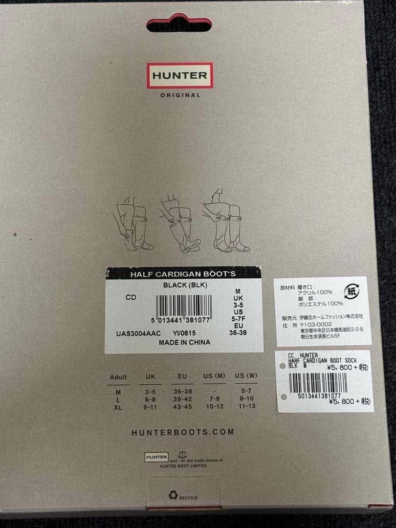 HUNTER ハンターレインブーツUK5（24.0cm）
