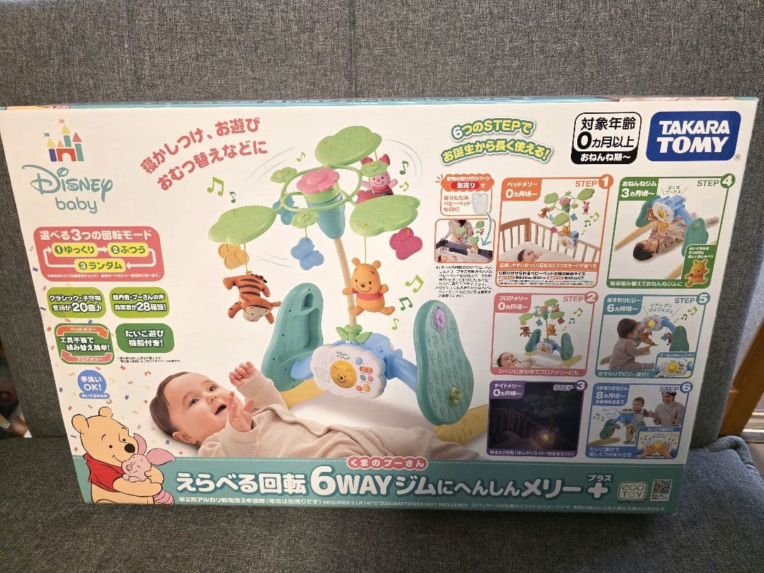 【欠品なし！】プーメリー 2025年モデル 6WAYジムにへんしんメリー プラス