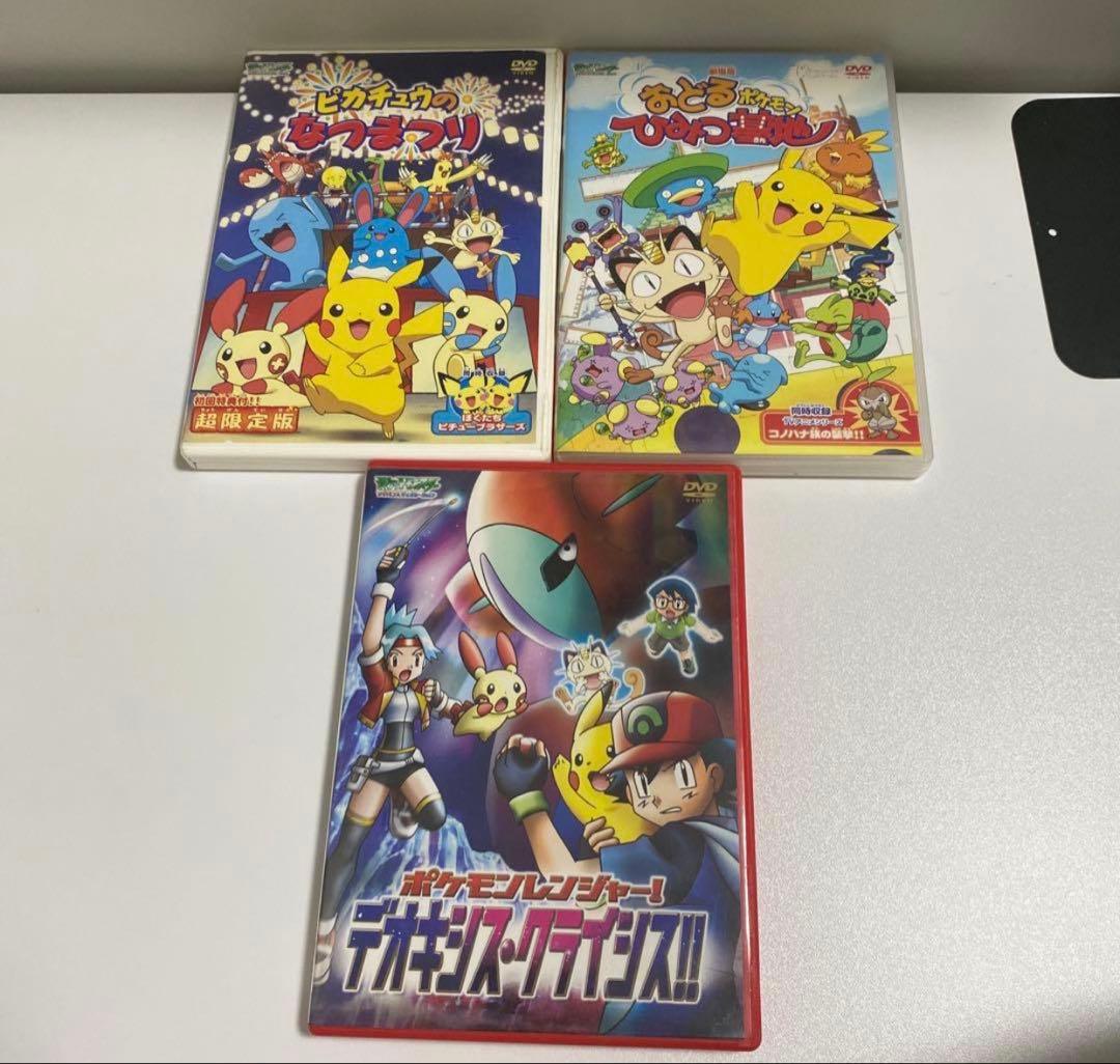 ポケットモンスター DVD ②