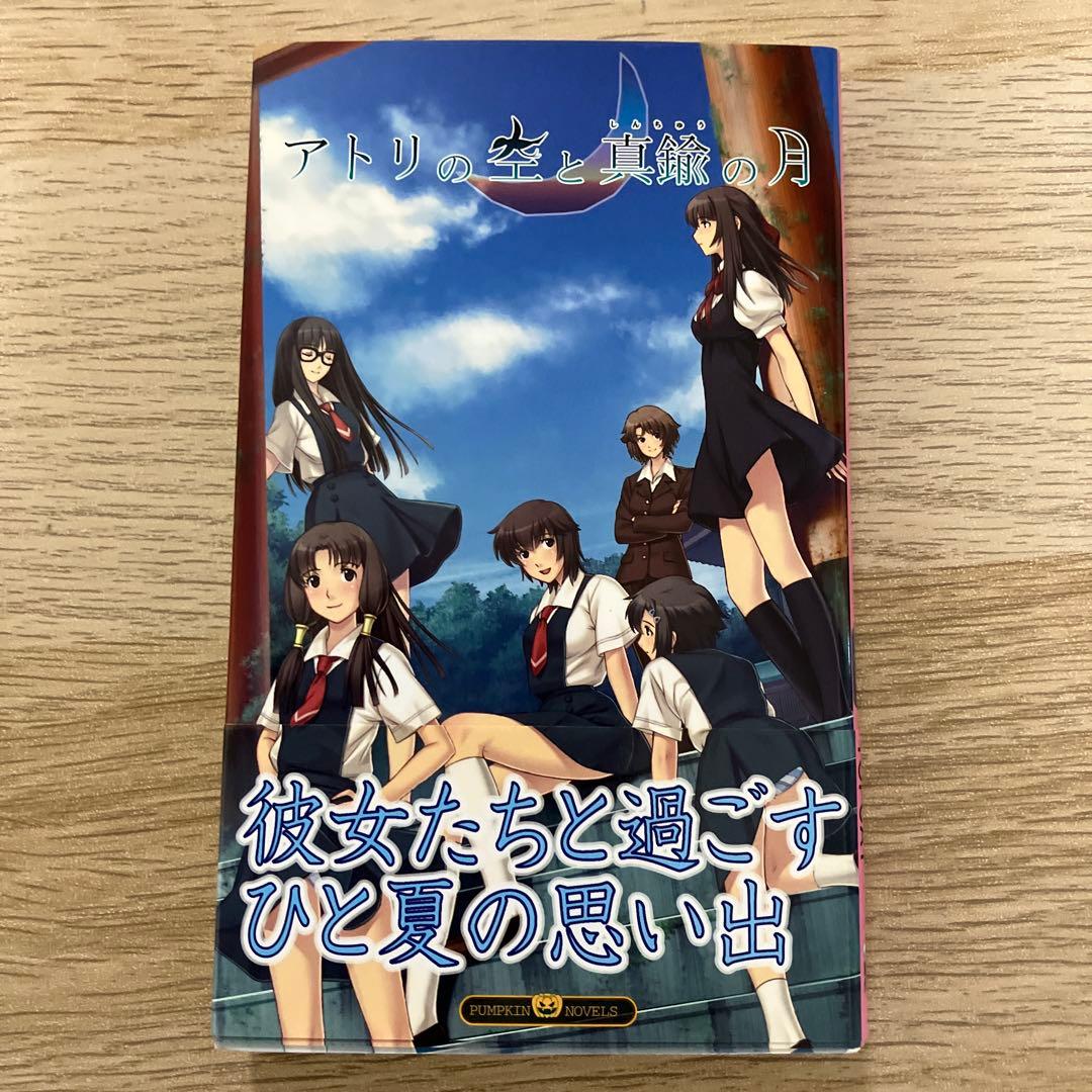 【レア】果てしなく青い、この空の下で3巻セット＋アトリの空と真鍮の月セット　美品