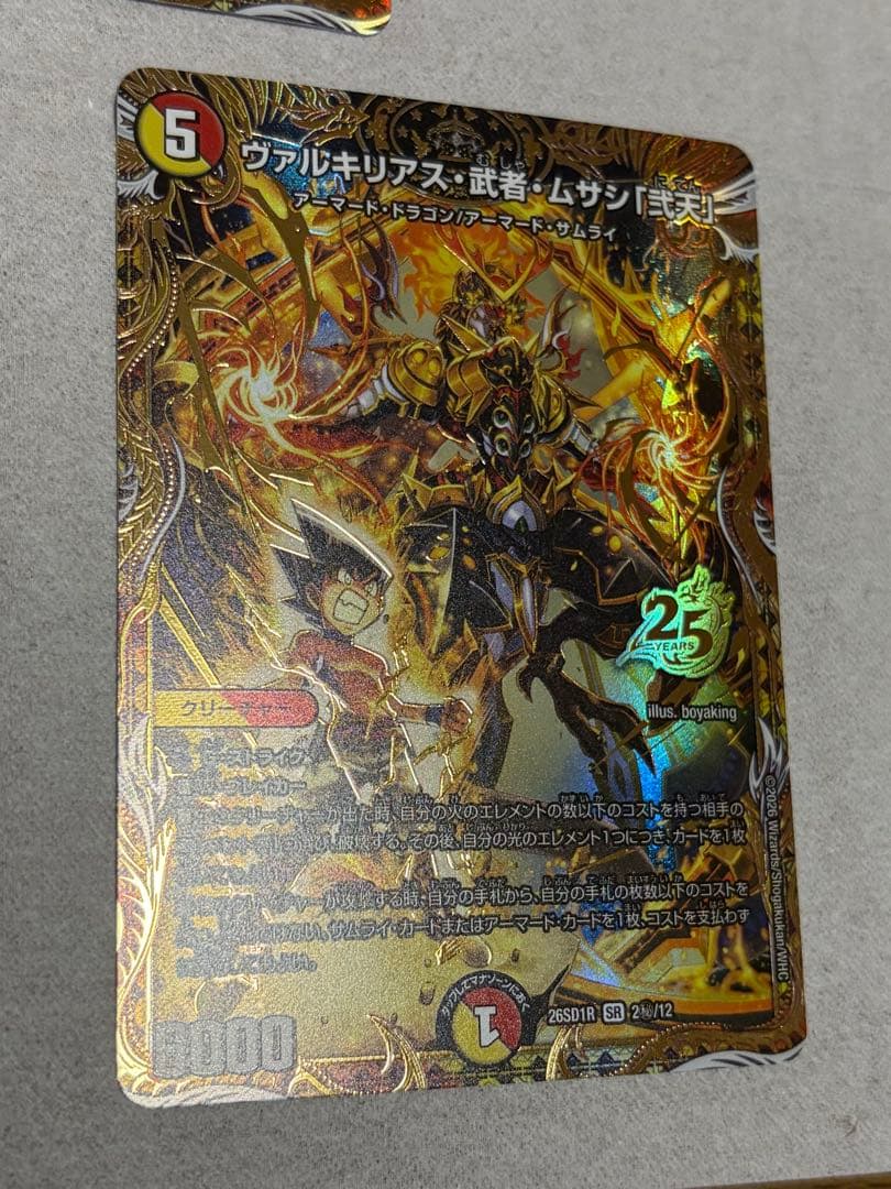 ドキつよ赤白サムライシークレットセット