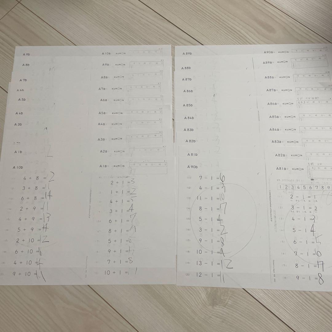 KUMON 公文　くもん　算数　さんすう　A教材　プリント　一応欠番なし