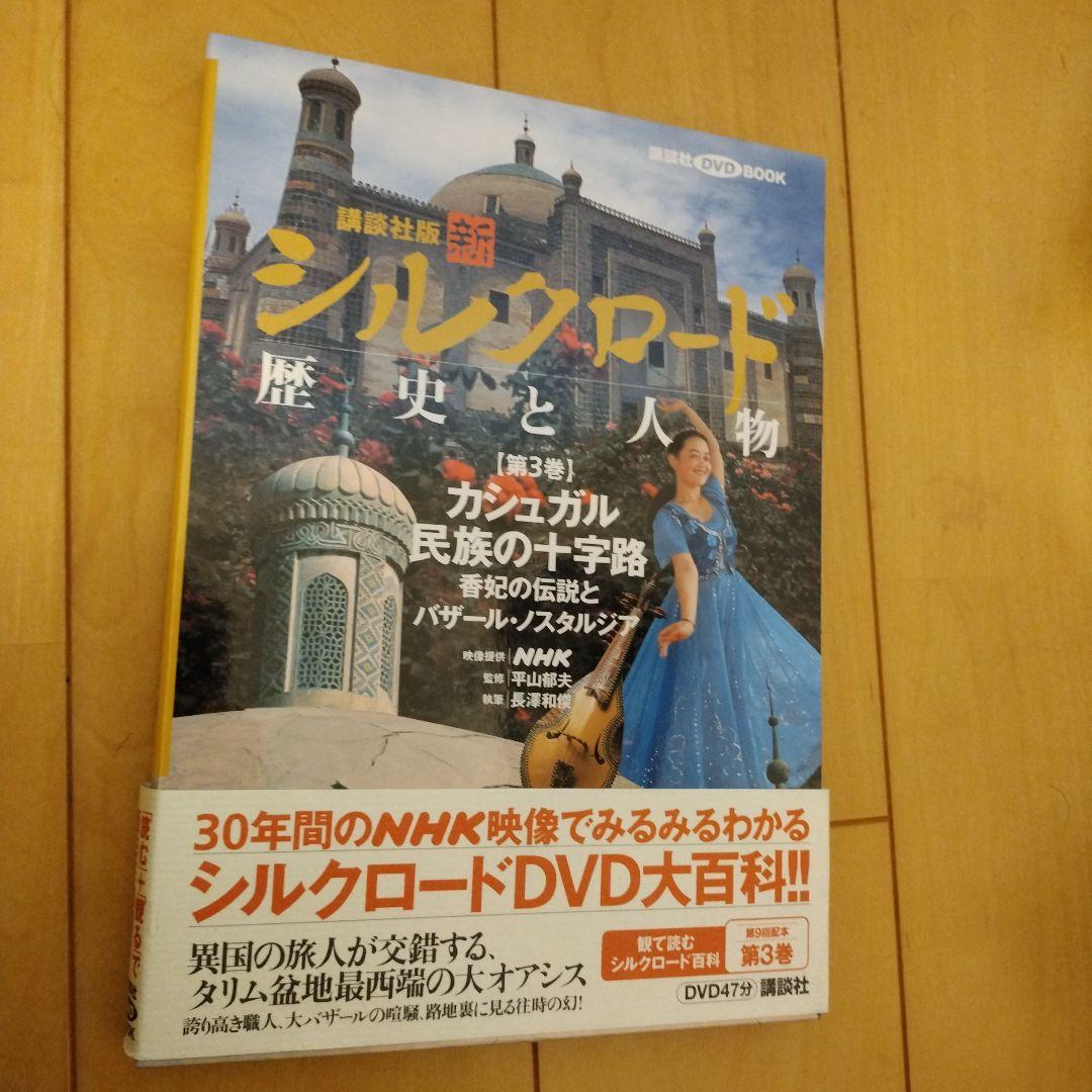 アレクサンドロス大王の夢 : はるかなる東方への道 他 11巻