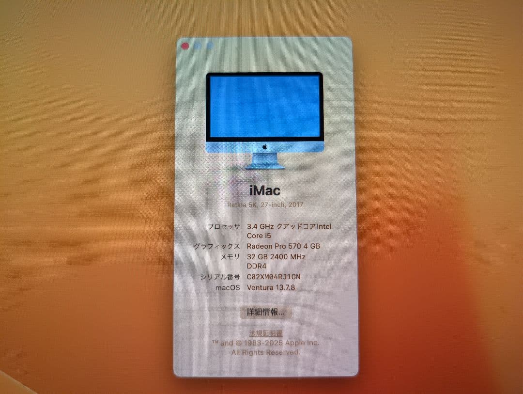 【Retina 5K】iMac 〔27インチ, 2017〕1TB 32G