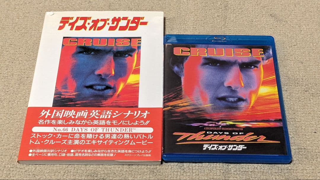 トム・クルーズ 80's&90's　スクリーンプレイ+Blu-rayセット