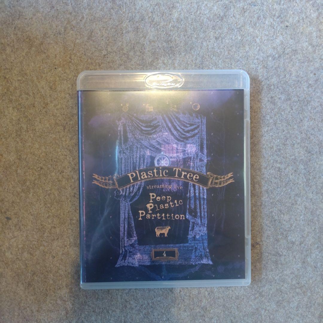 Peep Plastic Partition Plastic Tree 難有り