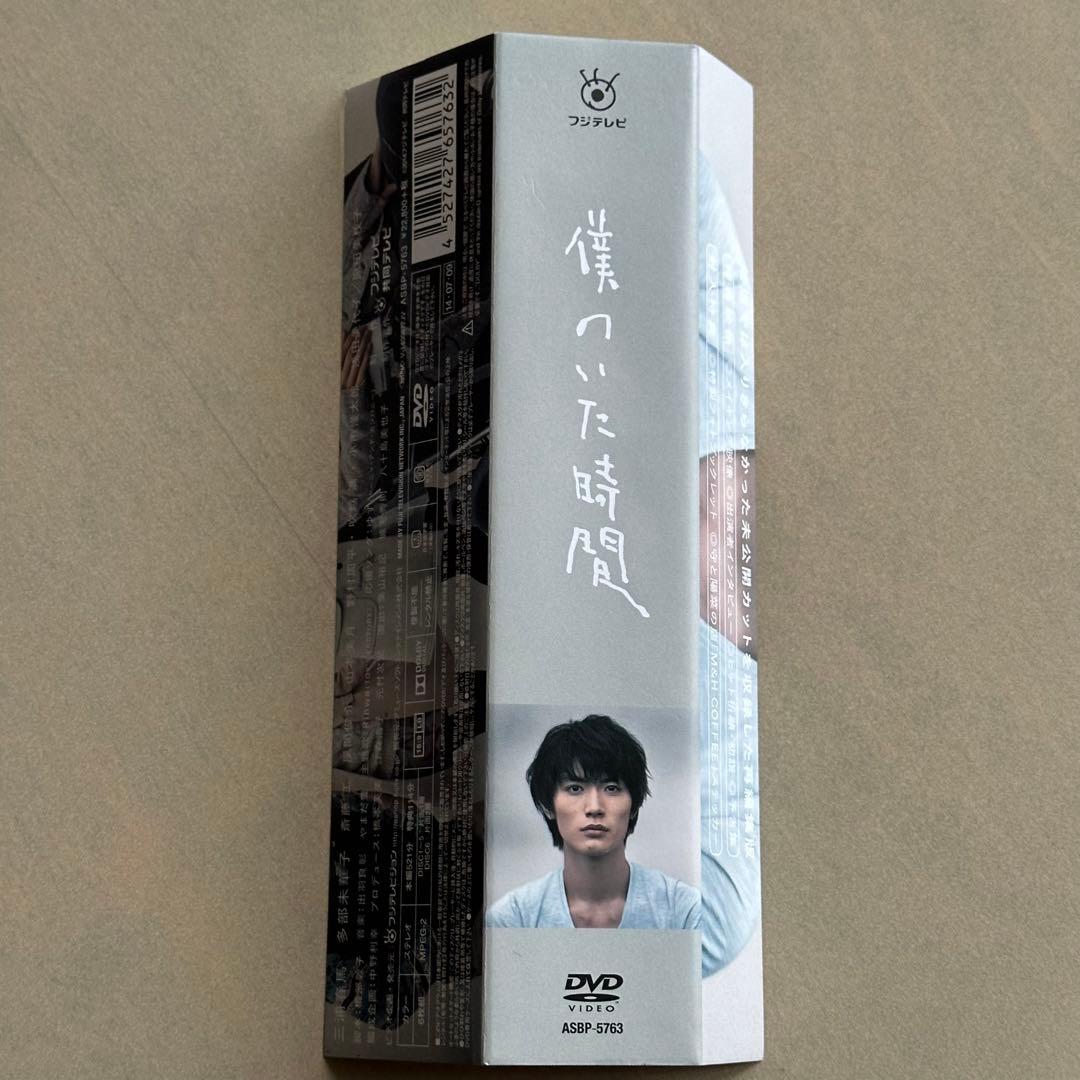 三浦春馬　僕のいた時間 DVD-BOX〈6枚組〉