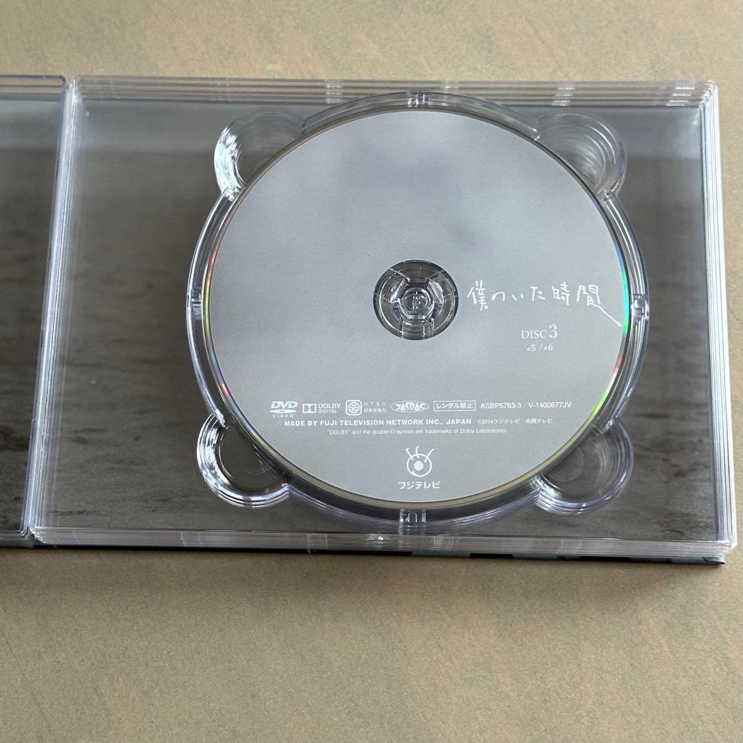 三浦春馬　僕のいた時間 DVD-BOX〈6枚組〉