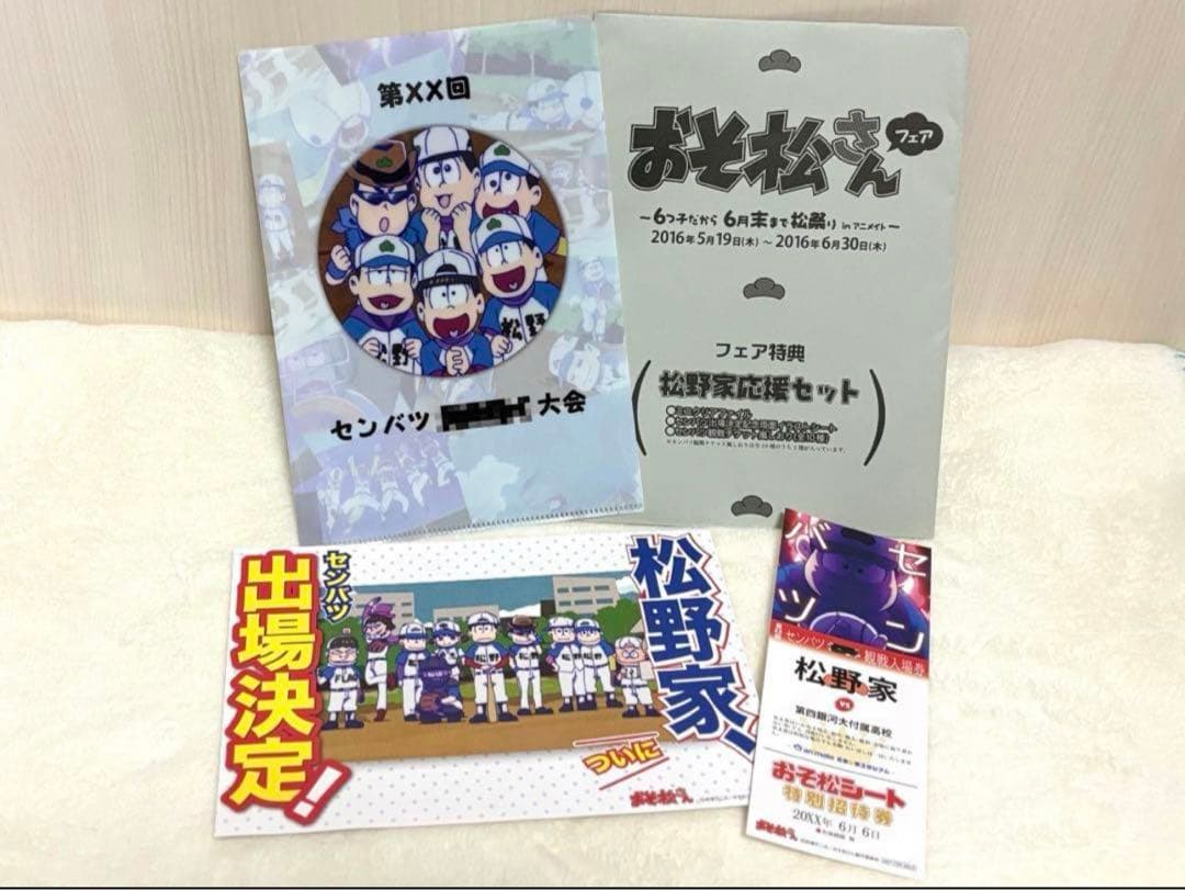 【CM放映中】おそ松さん アニメ第1期DVD全巻＆グッズセット　★おまけ付き