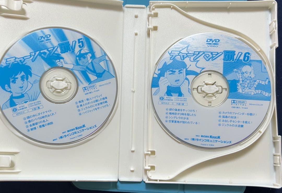 チャージマン研！ DVD-BOX 上下巻セット