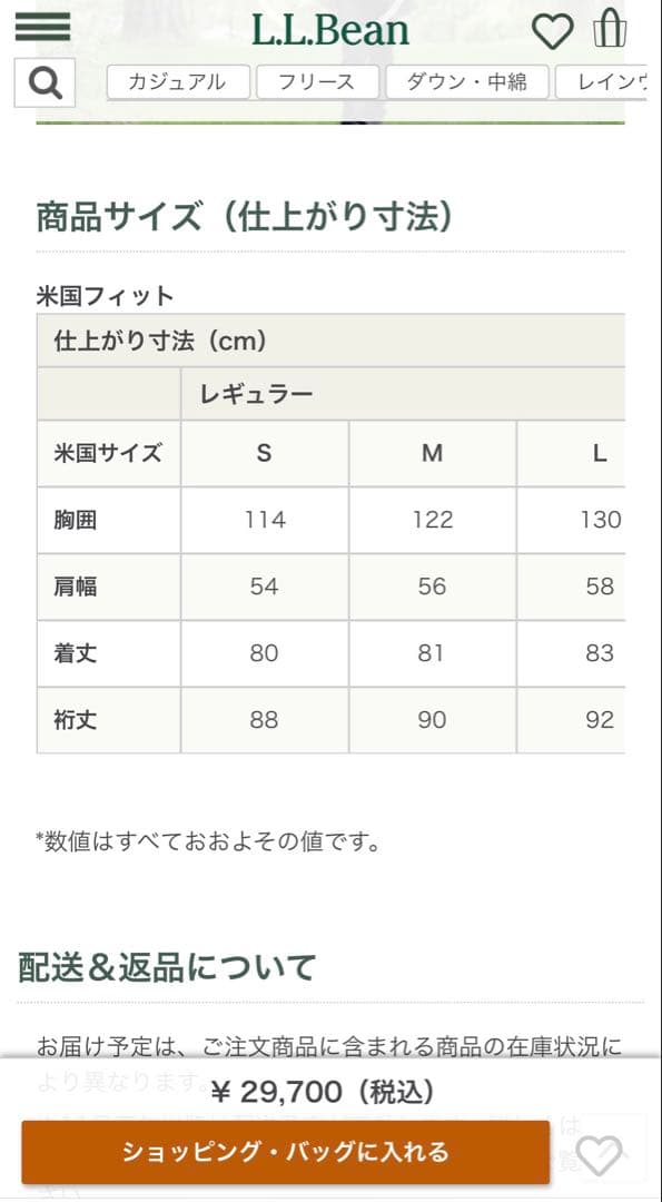 現行品　LL Bean メンズ オリジナルフィールドコート　サイズM