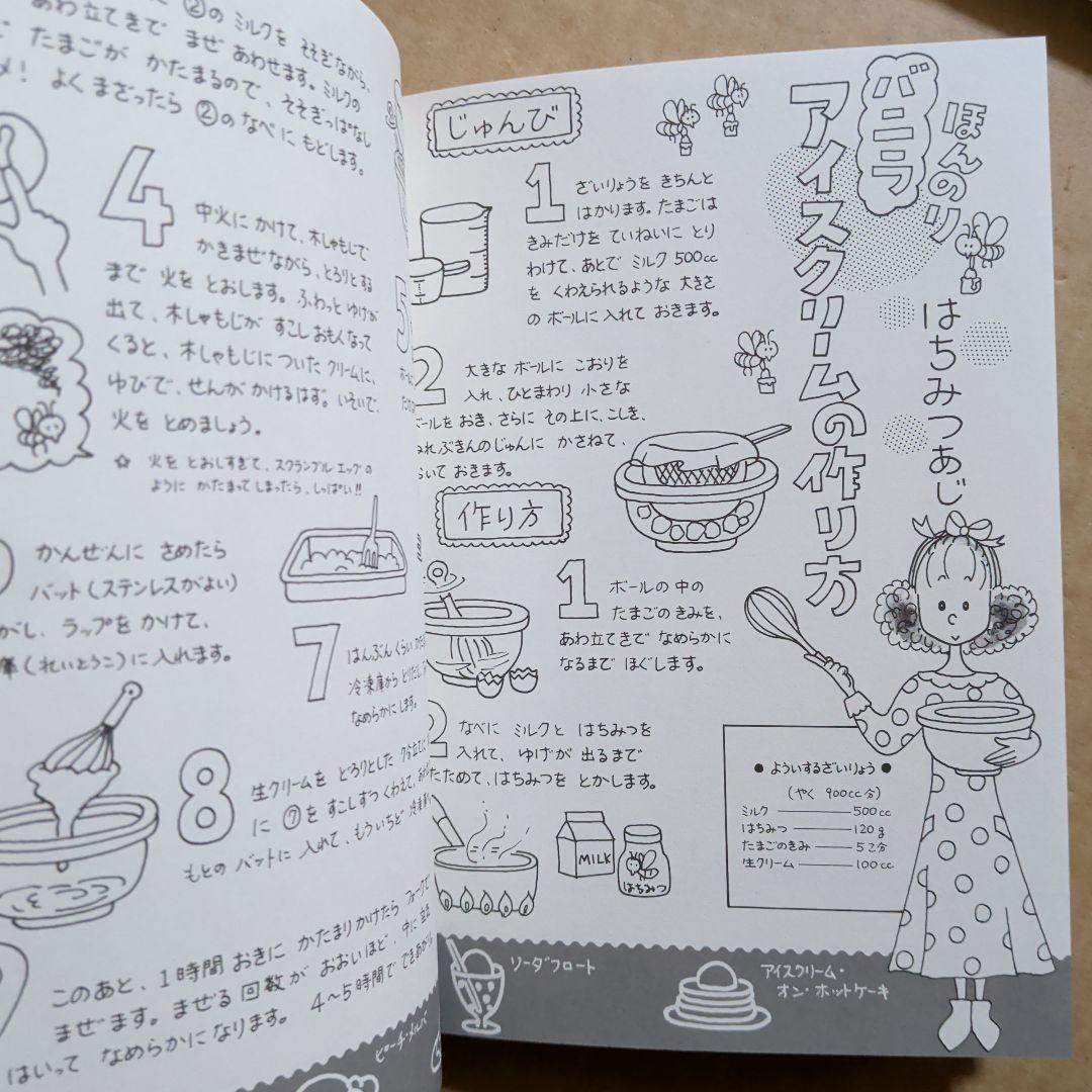 わかったさんのクレープ　　寺村輝夫　永井郁子　おかし
