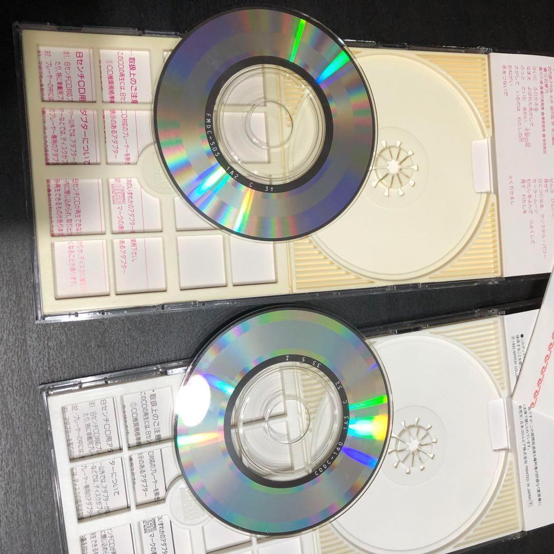 美少女戦士セーラームーンR CD2枚セット 劇場版 シングルCD