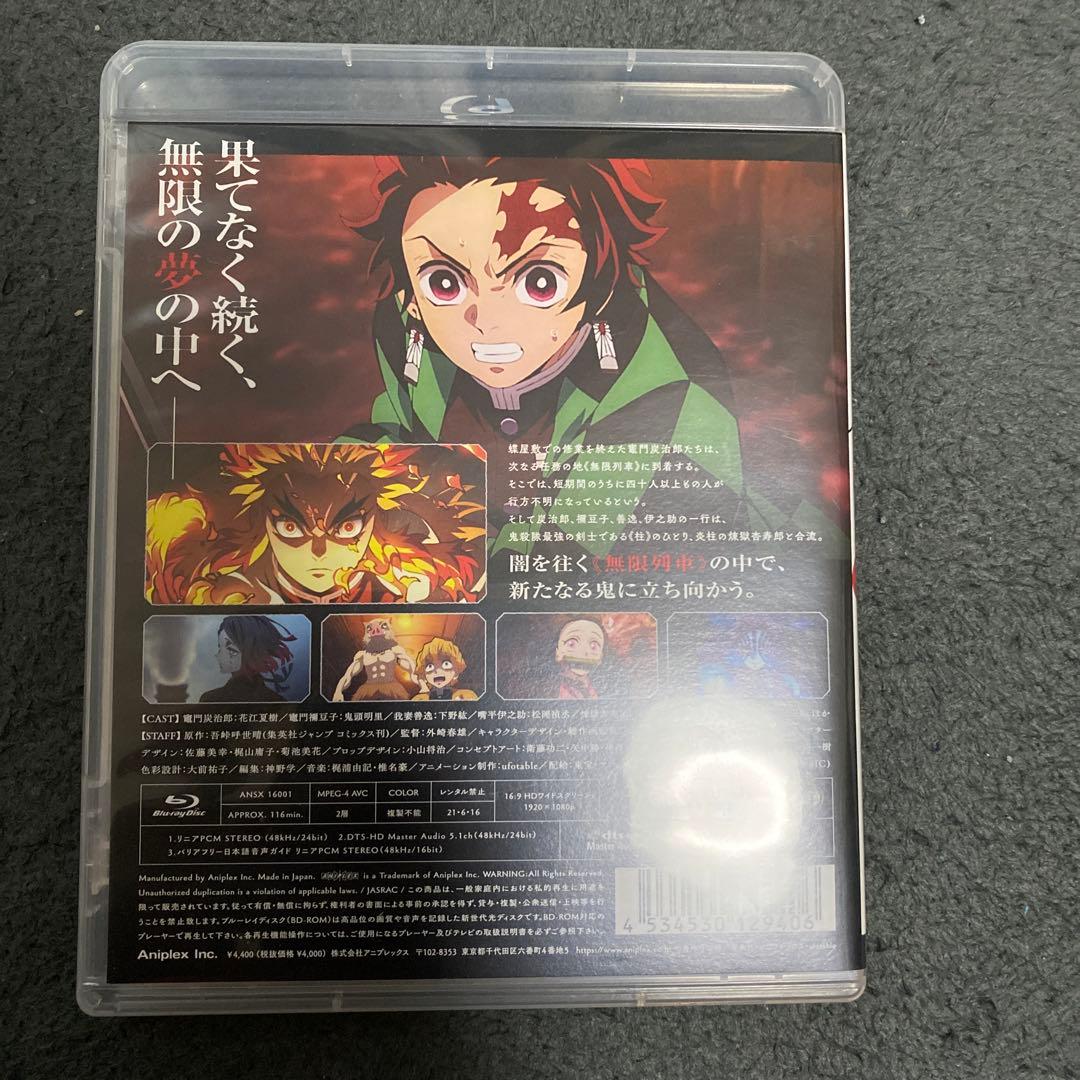 劇場版 鬼滅の刃 無限列車編('20アニプレックス/集英社/ufotable)
