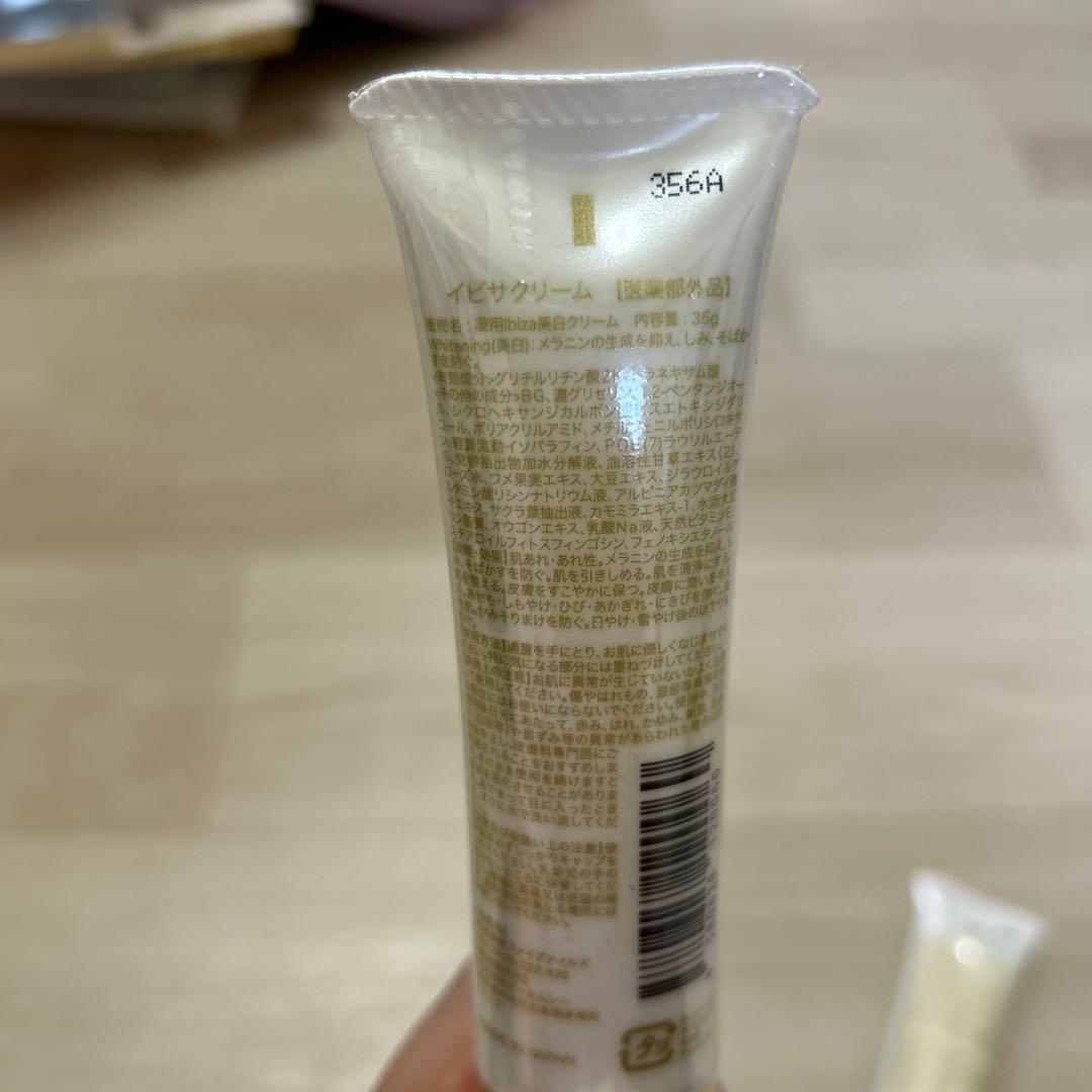イビサビューティー イビサクリーム 35g　2本セット【新品未使用】