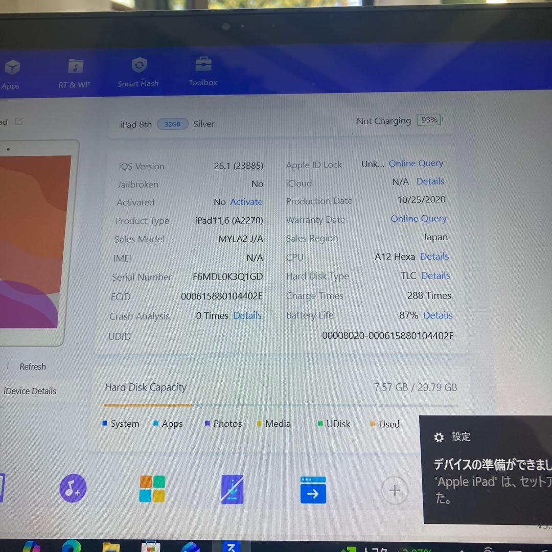 605【早い者勝ち】電池良好☆iPad8 第8世代 32GB WIFIモデル☆