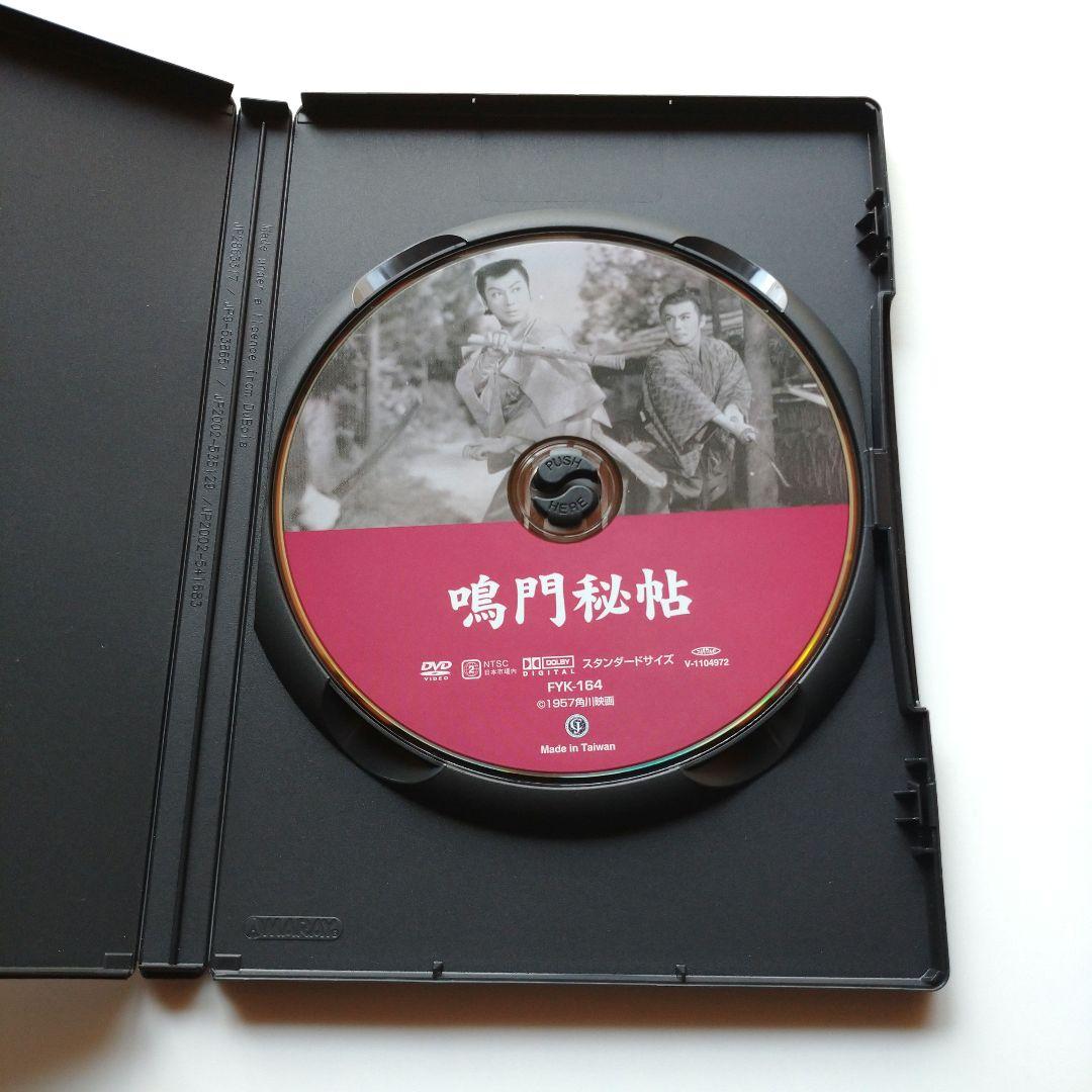 角川映画 鳴門秘帖 昭和DVD