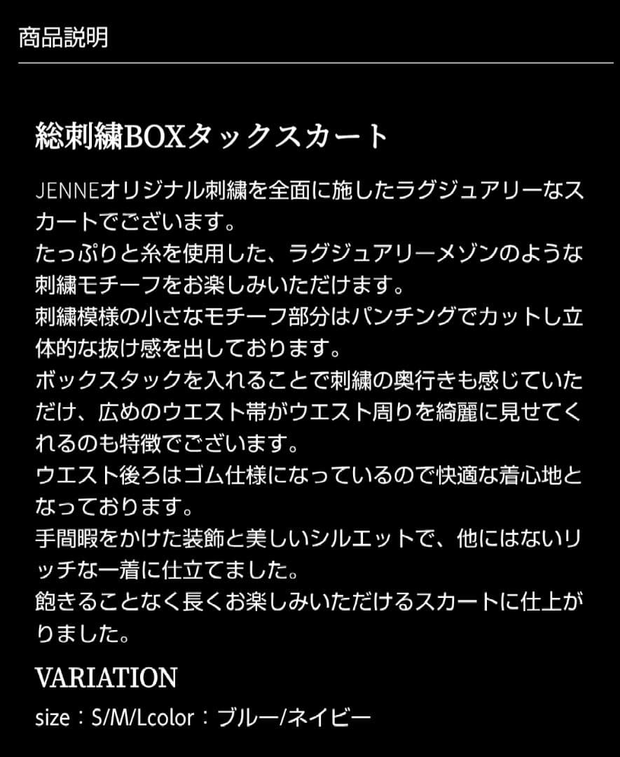 JENNE 総刺繍フレアロングスカート ホワイト ネイビー