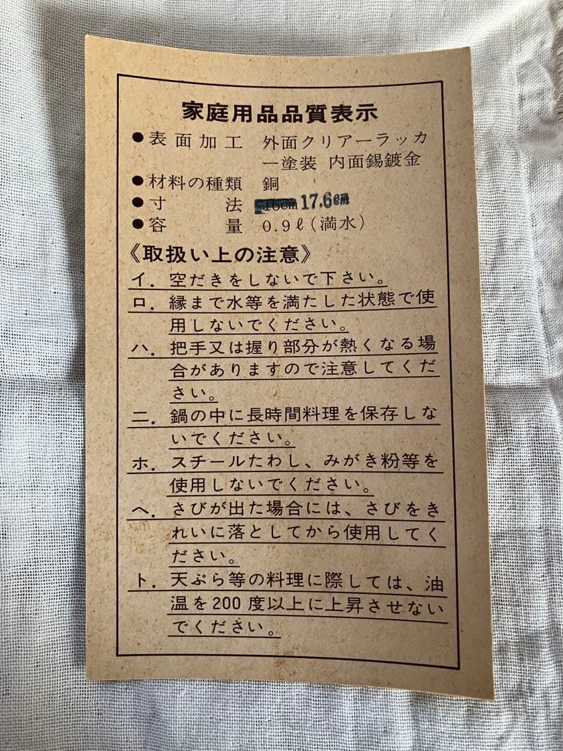 鍋蓋付き2個　フライパン　柊