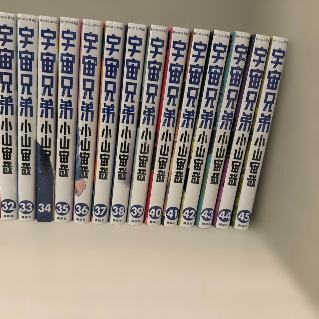 宇宙兄弟　1-45巻　全巻セット