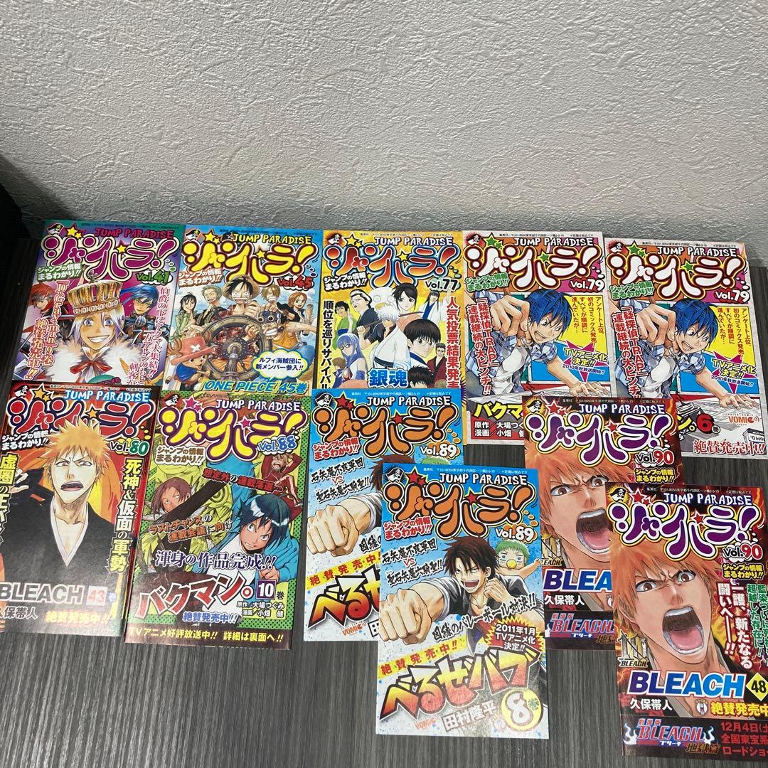 【marita】ジャンパラ　40点