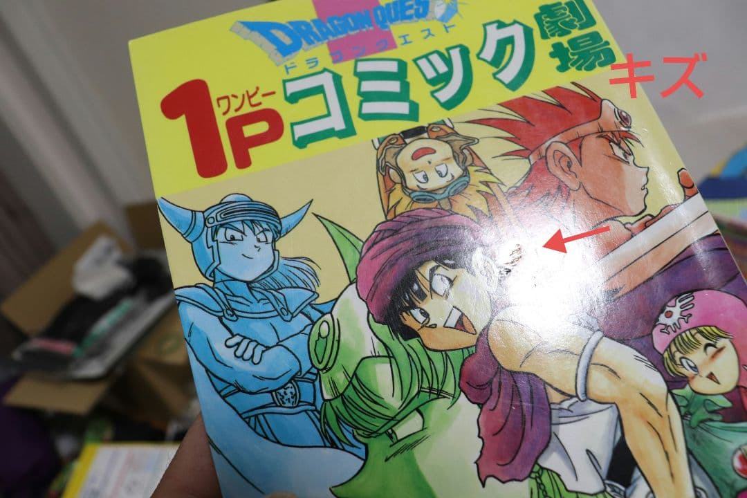 ドラゴンクエスト'4コマ 全巻セット エニックス