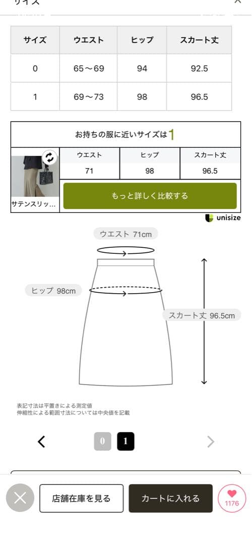 GALLARDAGALANTE ガリャルダガランテ タイトスカート スリット入り