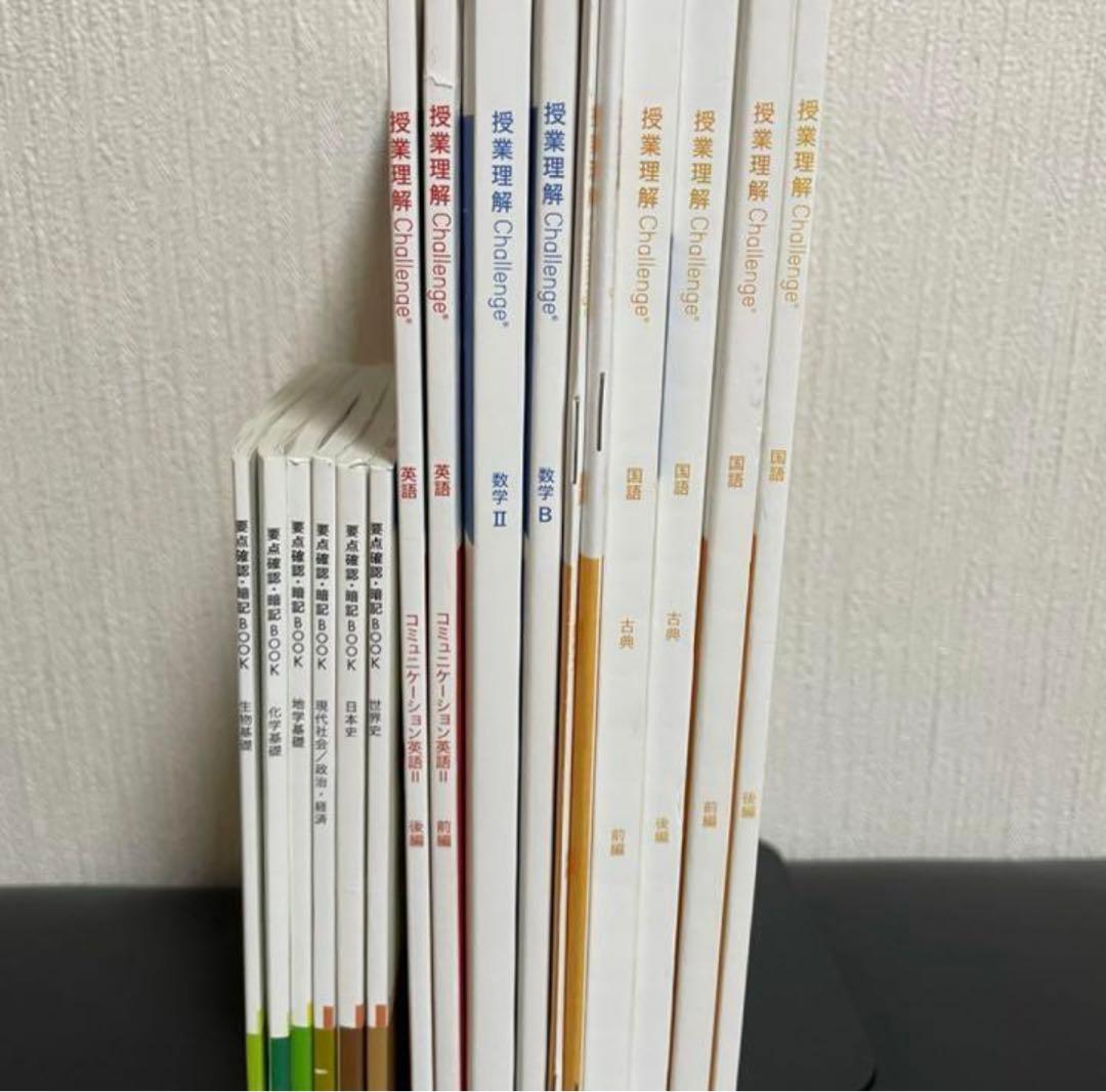 進研ゼミ　授業理解　高校生　参考書　国語　数学　高1 高2 一式セット