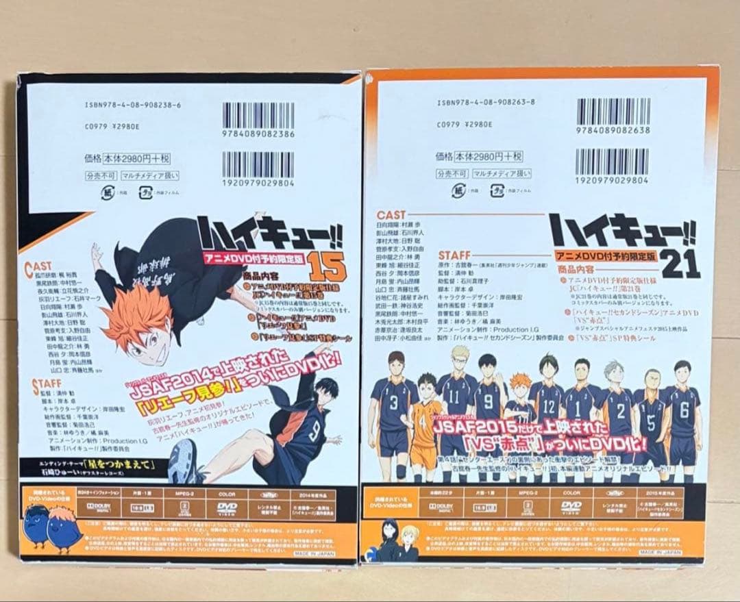 ハイキュー!! 全巻セット 1〜45巻 収納ボックス DVD同梱版 付き