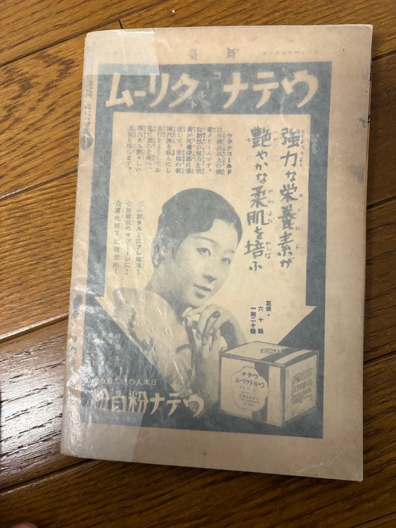 舞台　岡本綺堂追悼号