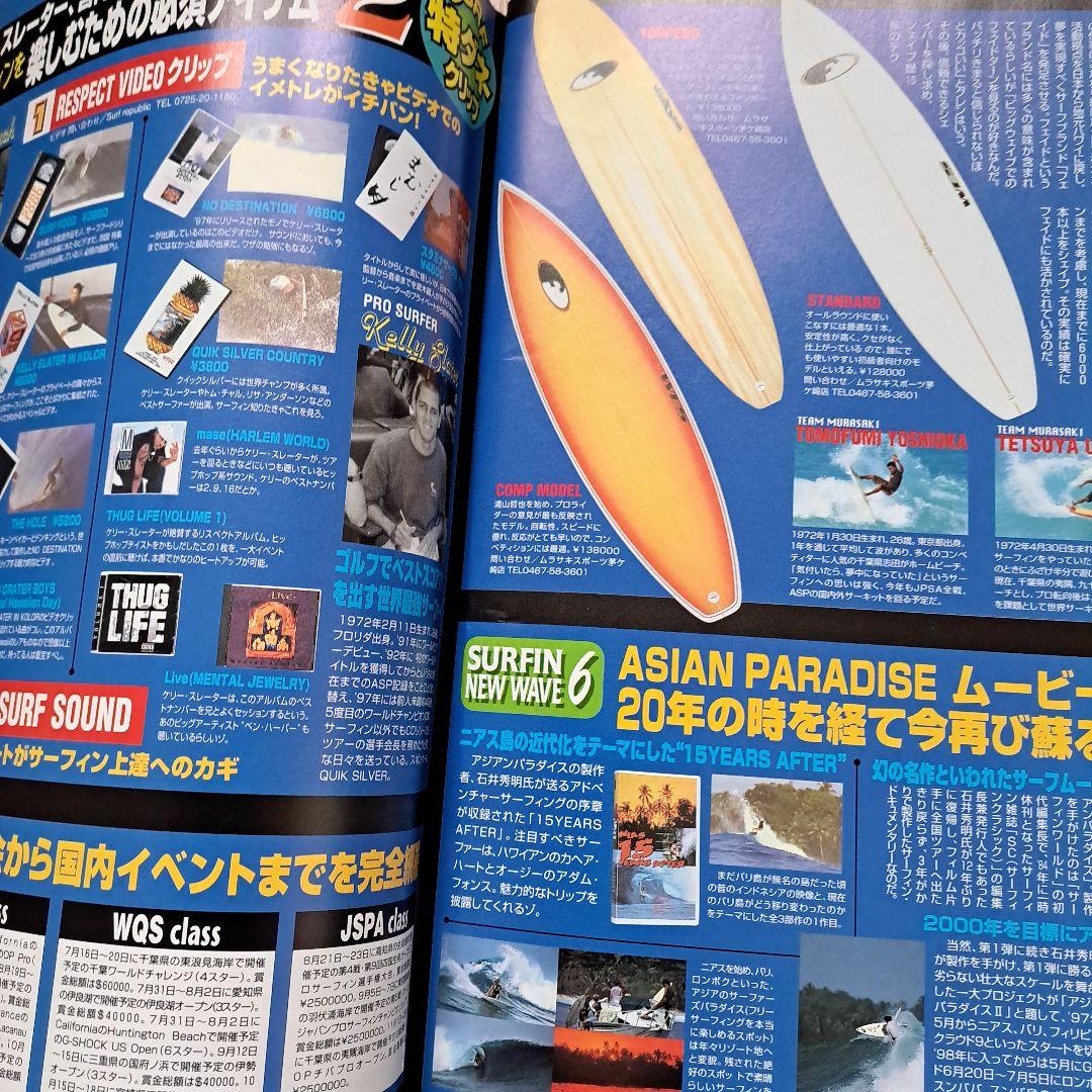 オーリー　平成10年　当時物　8月号