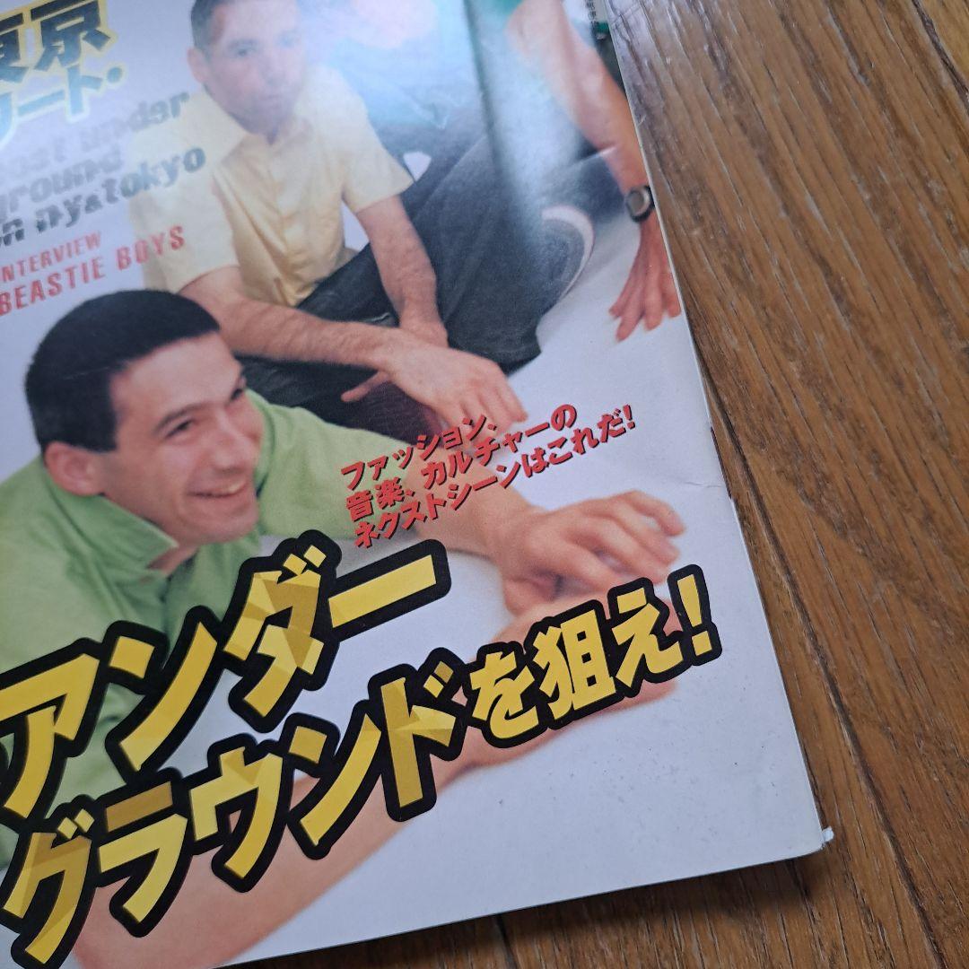 オーリー　平成10年　当時物　8月号