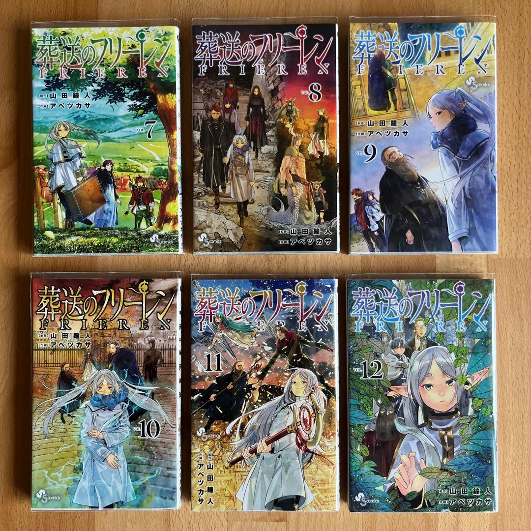 葬送のフリーレン 全巻セット 1〜14巻
