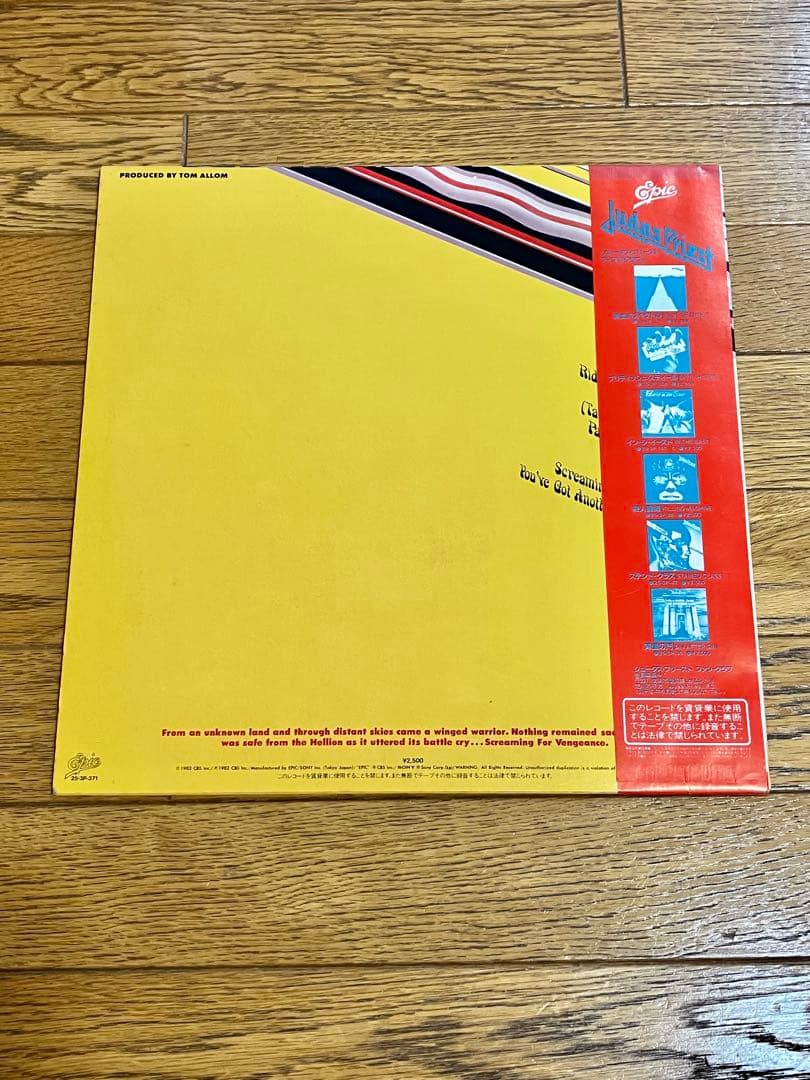 JUDAS PRIEST「復讐の叫び」レコード 帯付【特価】中古