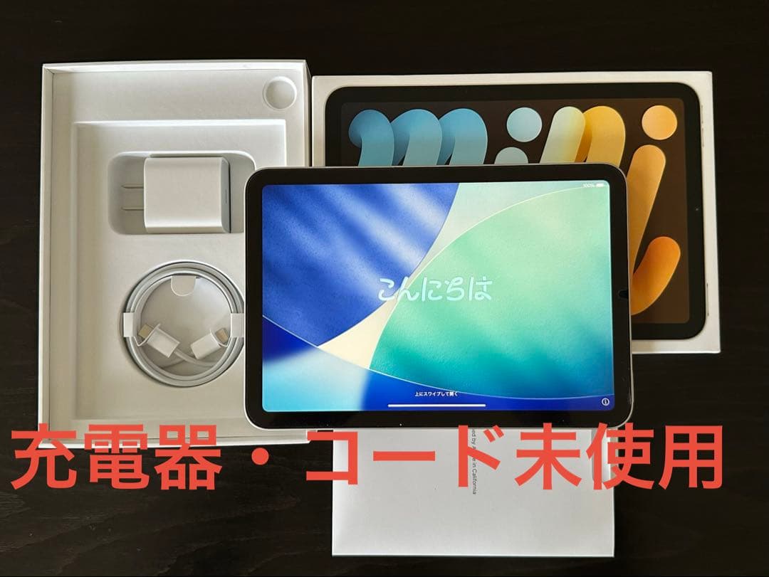 Apple iPad mini (第６世代) Wi-Fi 64GB スターライト