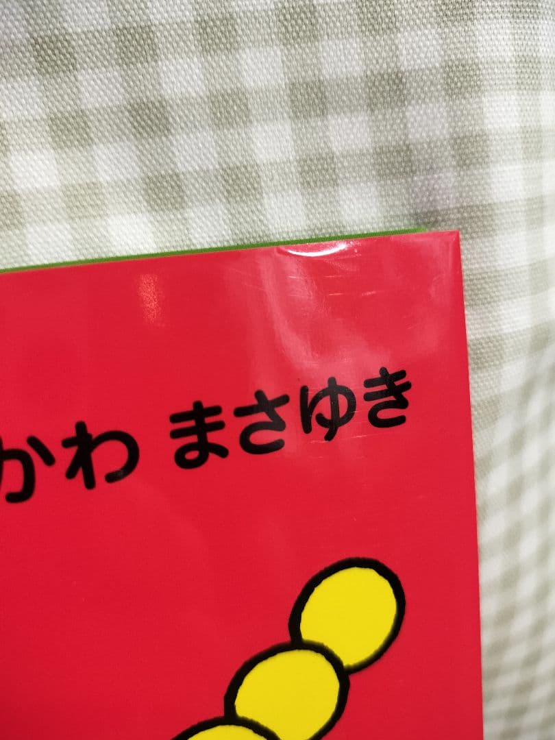 えほんもやしもん　きんのおりぜー　七冊セット