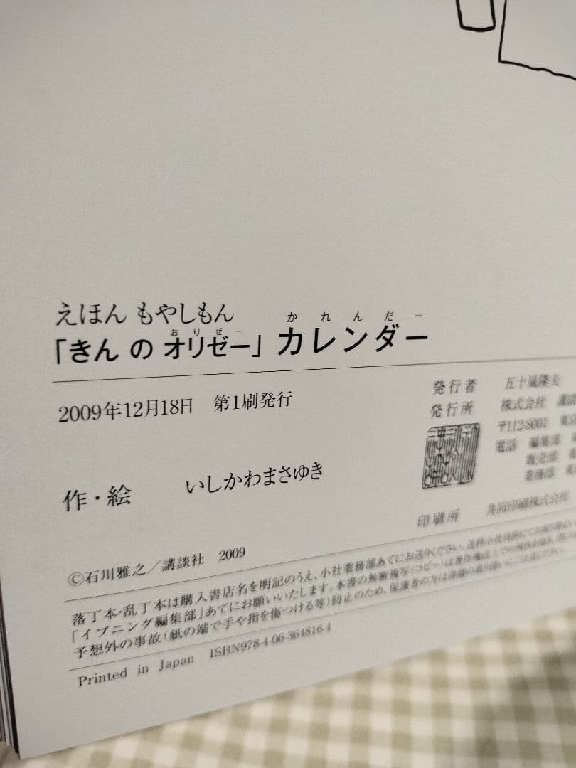 えほんもやしもん　きんのおりぜー　七冊セット