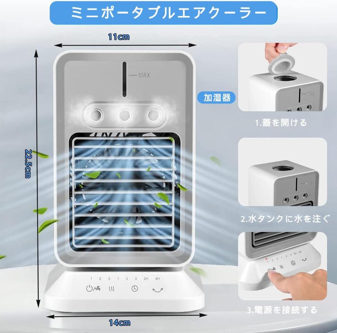冷風扇 冷風機 強力 人気180度のスイング力、ナノスプレー強力冷感卓上クーラー