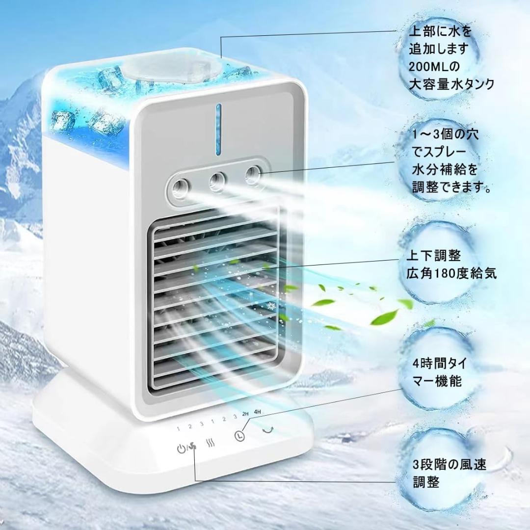 冷風扇 冷風機 強力 人気180度のスイング力、ナノスプレー強力冷感卓上クーラー