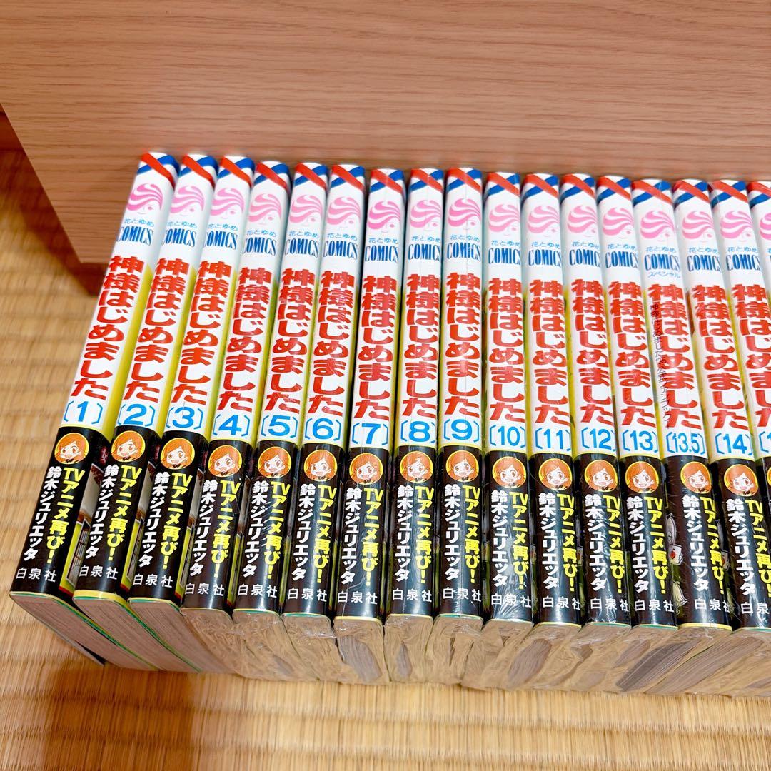 神様はじめました 漫画1巻～25.5巻 ＋ 小説＋初回限定盤25