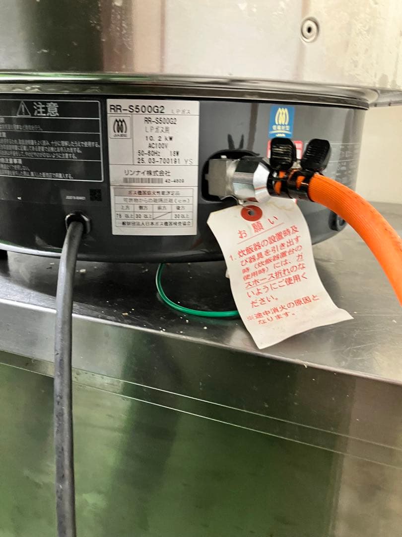 あまつか様リンナイ 業務用ガス炊飯器 5升 RR-S500G2 タイマー付