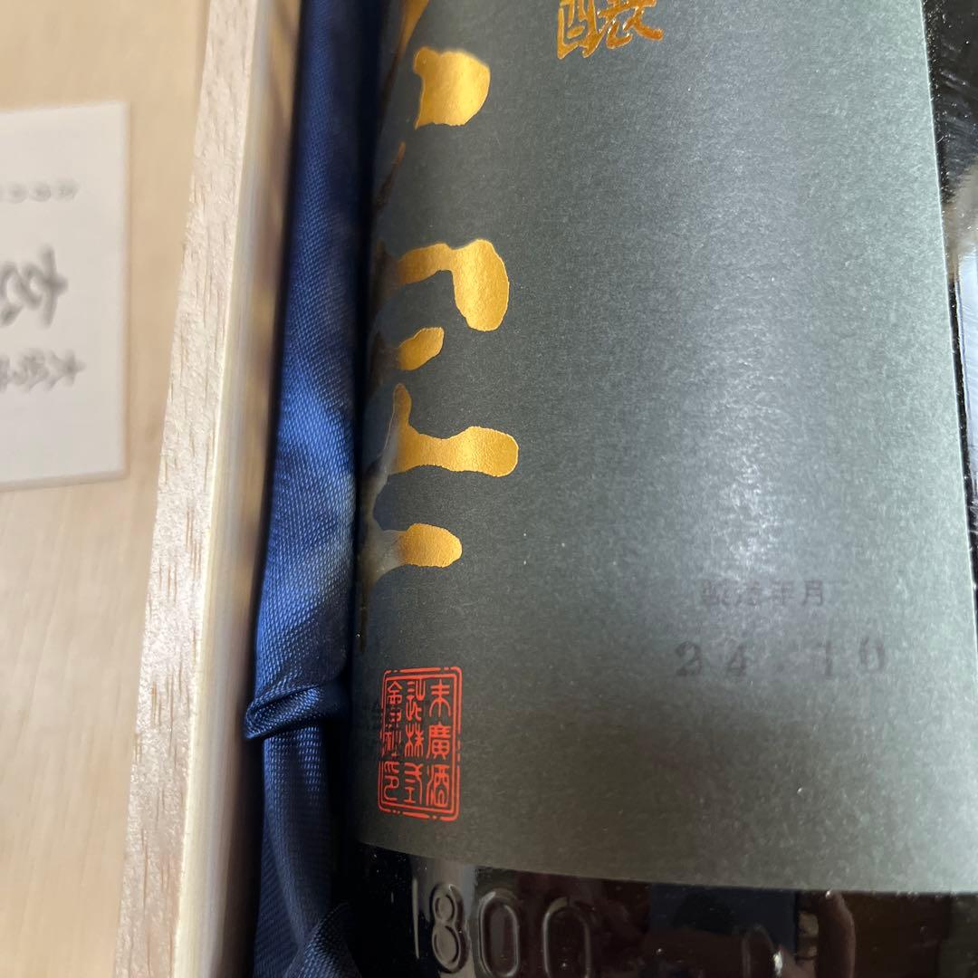 末廣 大吟醸 玄宰 1800ml 瓶未開封