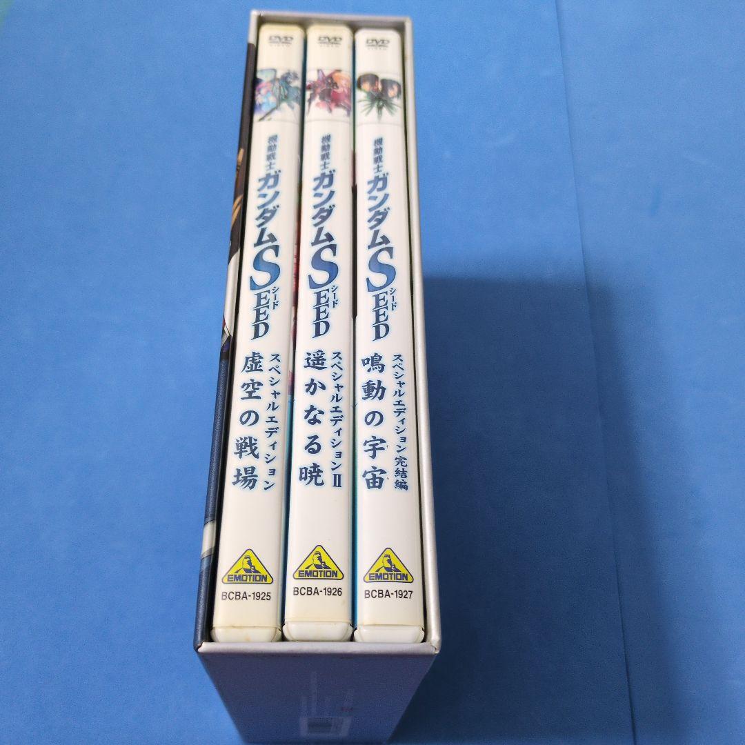 機動戦士ガンダムSEED スペシャルエディション完結編鳴動の宇宙　DVD-BOX
