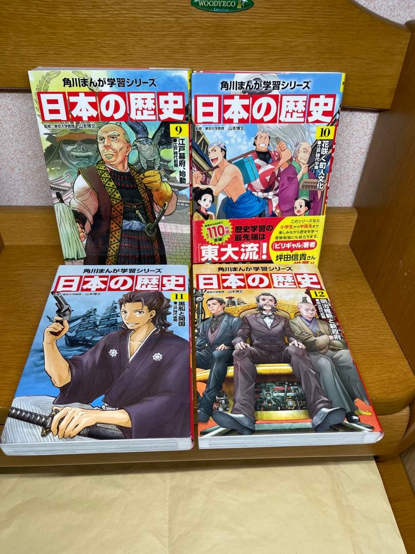 日本の歴史 全15巻セット6.19