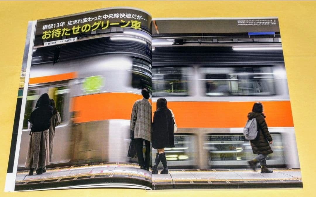 【24時間以内に発送】鉄道ジャーナル2025年6月号　No.704　~最終号~
